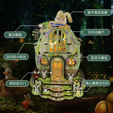 兔子蛋屋積木2025新款3d立體拼圖高難度建筑系列男女孩拼裝玩具