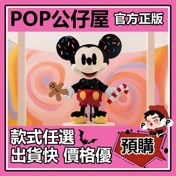 POP【全新🔥正版】DISNEY 迪士尼 米奇 好奇無界 系列 盲盒 盲抽 POPMART 泡泡瑪特 盒玩 公仔 禮物
