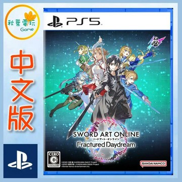 ●秋葉電玩● PS5 刀劍神域 碎夢邊境 中文版