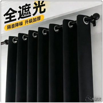 【客製化】素色遮光窗簾 日系奶茶色100%全遮光窗簾 門簾 加厚隔熱隔音窗簾 遮光窗簾 隔簾 遮醜簾 落地窗簾 短窗簾