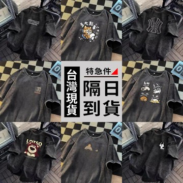 歐北潮流 🔥遮肉神版🔥230克重磅水洗棉T 上衣 t恤 短袖 美式上衣 短袖上衣 男生上衣 大尺碼上衣 TF83-102