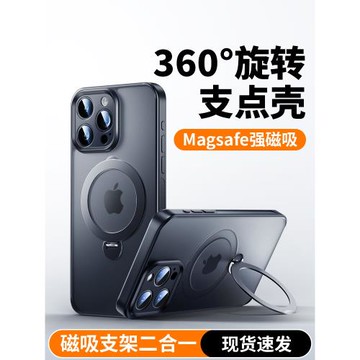 適用蘋果15手機殼iphone15promax新款支架14pro透明防摔13MagSafe磁吸12鏡頭全包男保護套pm磨砂情侶女高級