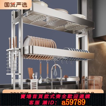 【台灣公司 可打統編】304不銹鋼置物架新款廚房水槽置物架碗碟收納架洗碗池水槽瀝水架