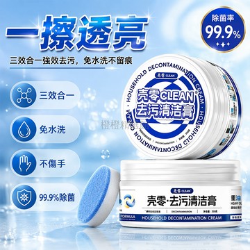 台灣出貨✨ 浴室玻璃清潔膏 多功能去污清潔膏 浴室水垢清潔劑 玻璃門皂垢去除膏 小白鞋不鏽鋼除汙膏 家用萬能清潔膏