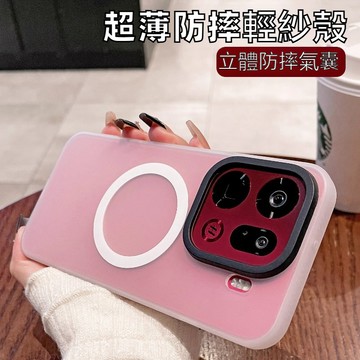 德國進口 輕砂霧面磁吸 軍規犀牛氣囊 OPPO Find X9Pro X9 X8Ultra X8S X8 手機殼 防摔殼