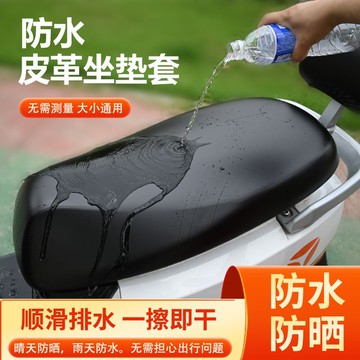 臺灣低購🛒【全新升級】新款摩托車舒適坐墊套電動車全包防水坐罩電瓶車座套FK
