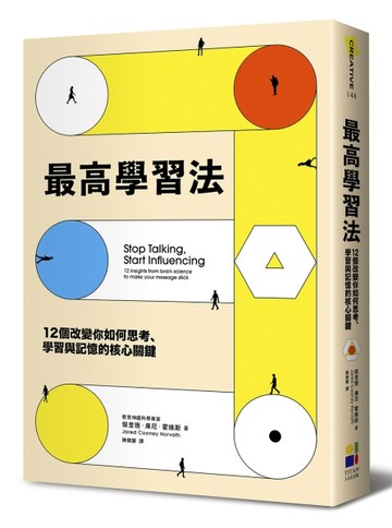 最高學習法：12個改變你如何思考、學習與記憶的核心關鍵[二手書_良好]