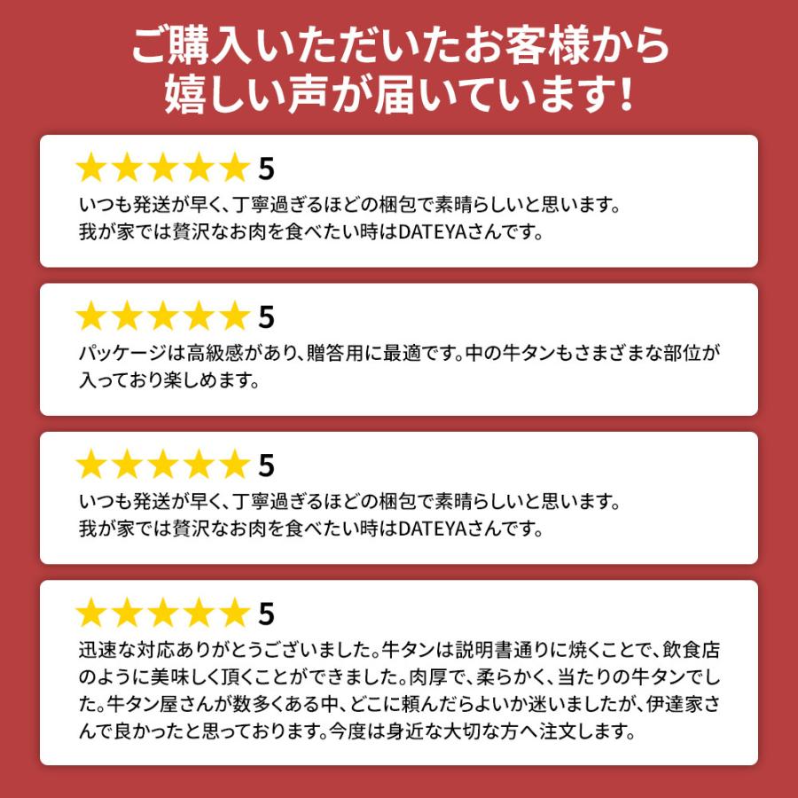 厚切り 牛たん 仙台名物 500g (3~4人分)送料無料 ▼ 牛タン BBQ レシピ付 熨斗対応( 御歳暮 お中元 ギフト 贈答) 伊達家 伊達家 DATEYA