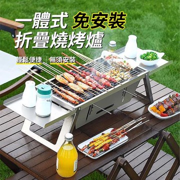 CS22 便攜折疊燒烤爐烤肉架