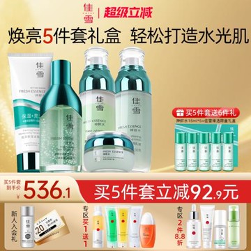 【煥亮禮盒】佳雪神鮮水亮澤保濕水乳精華潔面套裝保濕提亮護膚品