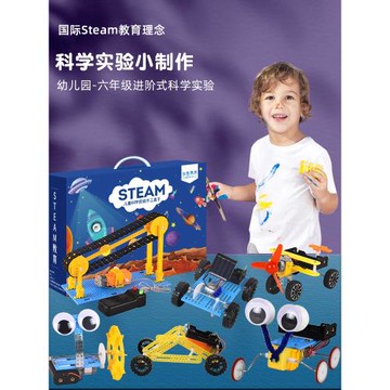 六一兒童節科學實驗套裝小學生教材手工制作科技發明材料幼兒園