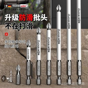 🔥臺灣出貨🔥歐帝斯高碳鋼工業級防滑十字批頭強磁電動螺絲刀抗衝擊hhfoof