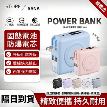【🚀隔日到貨+兩年保固】磁吸行動電源 行動電源 ⚡七合一移動電源 行充30000mah 行動充 磁吸行充 自帶線行動電源