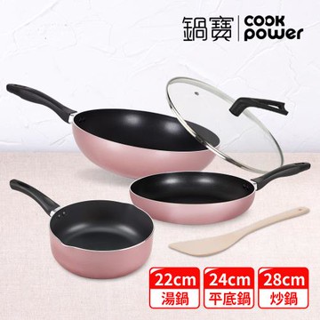 【CookPower鍋寶】金鑽不沾小資五件組(28炒鍋+24煎鍋+22湯鍋+蓋+鏟)-兩色可選