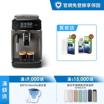 ★獨家耗材組★飛利浦全自動義式咖啡機+除鈣劑2入+油脂清潔錠6顆 (EP2224/10)