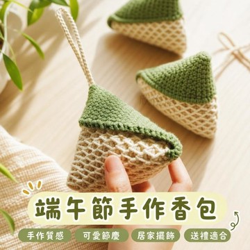 端午安康💖端午節手作 祈福香包 香囊 香包diy 粽子 端午香囊成品 diy材料包 粽子香包 醒獅 三角粽 選舉 新手
