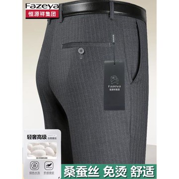 恒源祥集團彩羊西褲高腰深檔寬松直筒抗皺免燙休閑男褲薄款男