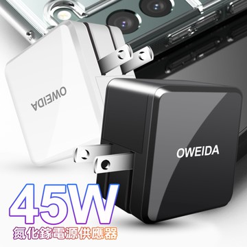 OWEIDA 45W 氮化鎵 PD+QC 3.0 雙孔快速旅充頭