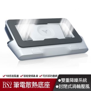 Flydigi 飛智 BS2 壓風式筆記型電腦散熱底座（3000rpm 雙重降噪靜音 筆電散熱神器 智能變頻控溫2.0 可拆卸防塵網設計 ）