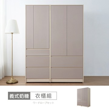 時尚屋 義式奶糖4.7尺五抽衣櫃 寬141x深55x高190公分-台灣製/免組裝/衣櫃