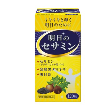 【定期購】優清明日葉芝麻膠囊120錠