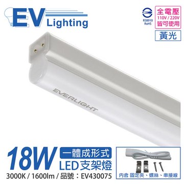 10入 【EVERLIGHT億光】 LED 18W 4尺 3000K 黃光 全電壓 支架燈 層板燈 EV430075