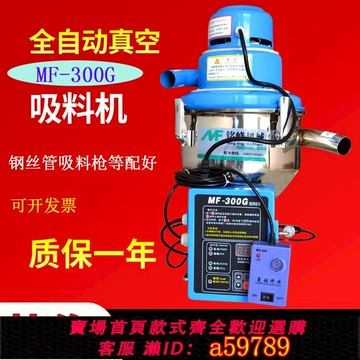 【台灣公司 可打統編】300g全自動吸料機塑料顆粒上料機真空吸料機電機菜籽抽料機提升機