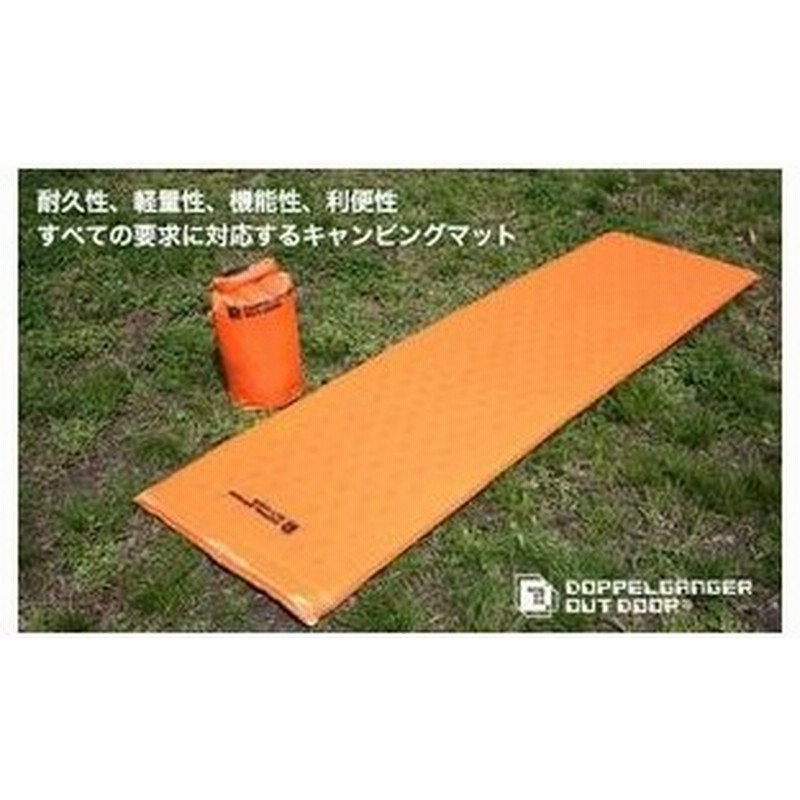 Doppelganger R ドッペルギャンガー Outdoor キャンピングマット Cm 01 通販 Lineポイント最大0 5 Get Lineショッピング