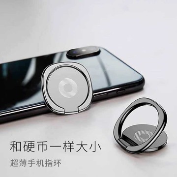 ✨指環扣手機支架粘貼式車載磁吸金屬360°旋轉多功能通用白手環ins創意設計