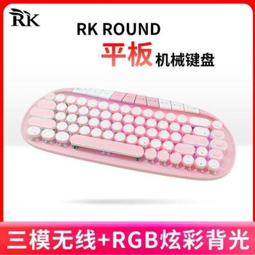 高顏值藍牙筆記本辦公朋克iPad復古無線女生燈效機械三模鍵盤鍵盤