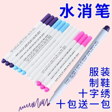 水消筆水溶水解服裝用氣消色褪退色裁縫布用十字繡布料水洗消失筆
