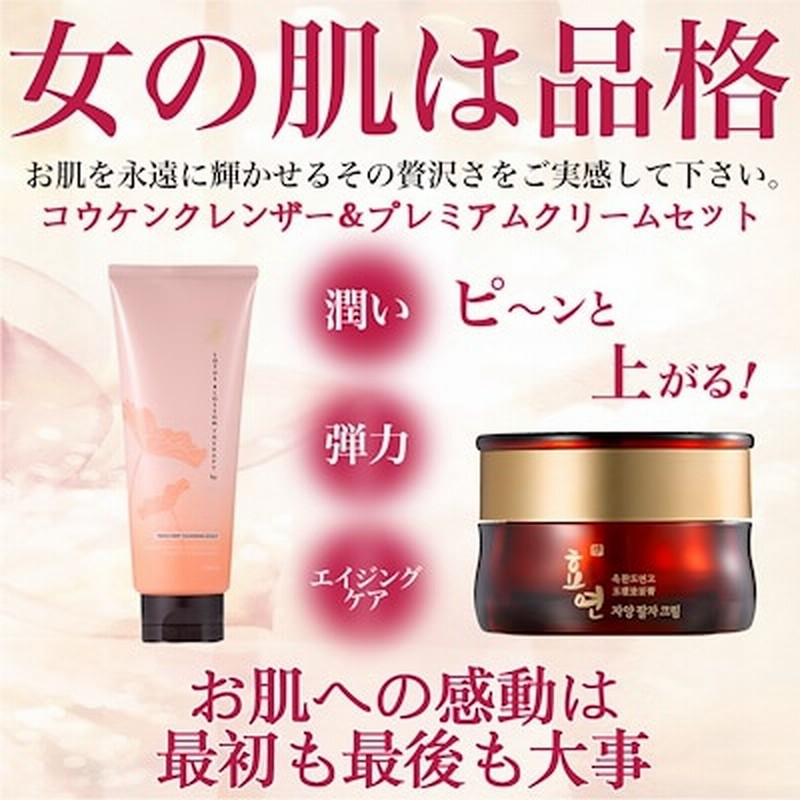 年を忘れるコウケン化粧品コウケン蓮洗顔 プレミアム ほうれい線 クリーム特割セット肌の品格を物語る シワ 韓国コスメ 美容液 ほうれい線 ヒョヨン ジャヤン シミ 透明 潤い 弾力 通販 Lineポイント最大1 0 Get Lineショッピング