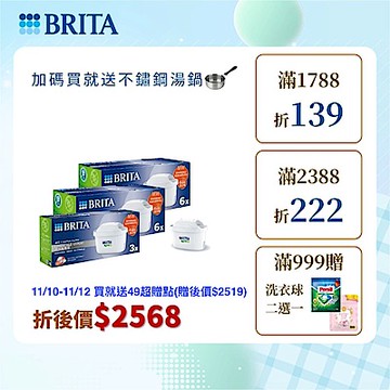 【BRITA官方】MAXTRA PRO濾芯 去水垢專家 15入