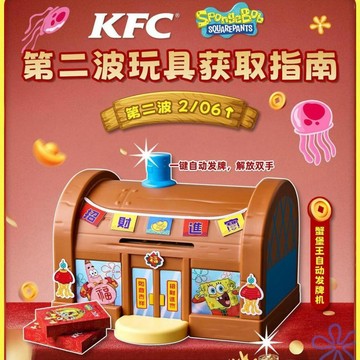 台現免運 🧨比奇堡過大年啦🧨肯德基海綿寶寶聯名第二彈 蟹堡王發牌機 自👉動發牌 海綿寶寶撲克牌 創意桌面擺件 迎春禮物