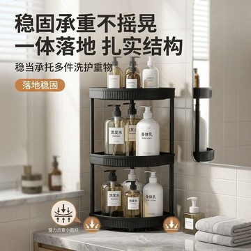 🛒臺灣24h🌳簡隅扇形轉角落地收納架鏤空瀝水衛生間廚房角落無輪窄邊收納臺