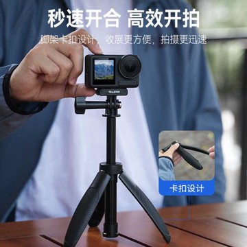 泰迅運動相機2.0自拍桿大疆action5pro/4延長桿手機acepro三腳架