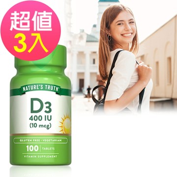 【綠萃淨】非活性維生素D3錠x3瓶(100錠/瓶)