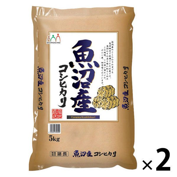 諸長新潟県魚沼産 コシヒカリ 5kg  令和5年産 2袋 米 お米