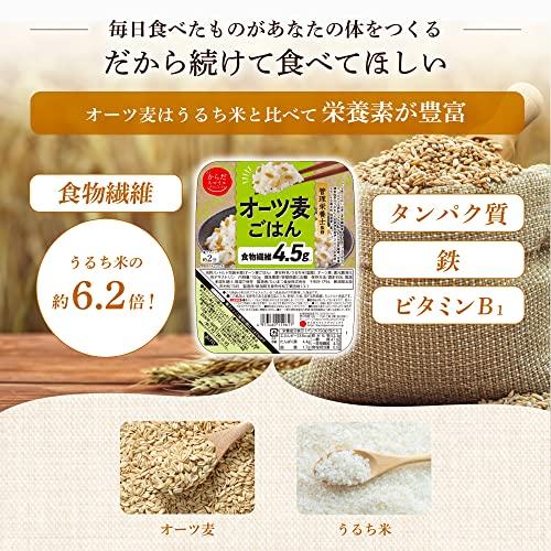 からだスマイル オーツ麦ごはん 150g×6個 パックご飯 管理栄養士監修 非常食 保存食 オーツ麦 麦ご飯