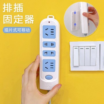 排插固定器插排固定墻上貼無痕免打孔插線板墻壁粘貼壁掛式插座扣