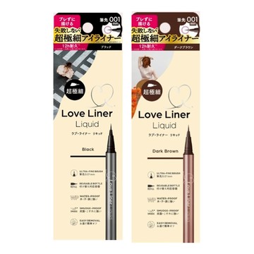 LoveLiner激細眼線液筆0.55ml-多款任選