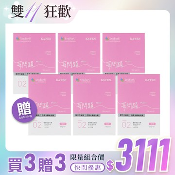 直播限定★【買3送3】莓問題益生菌PLUS+