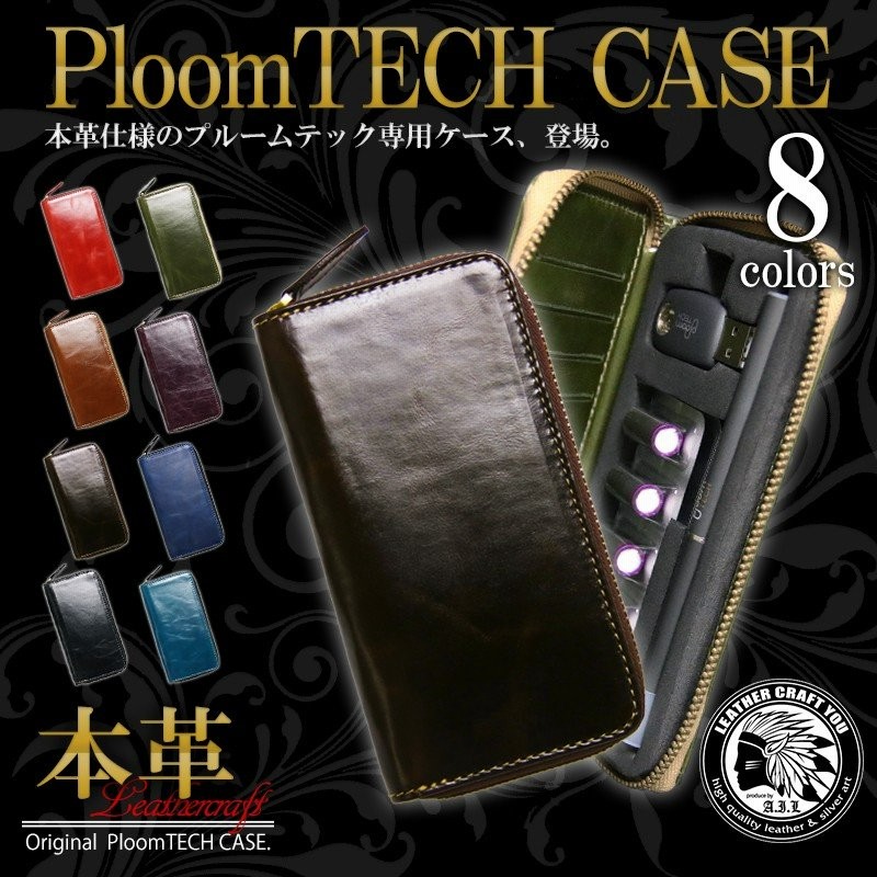 プルームテックケース 本場英国プルアップレザー 本革 Ploom Tech ケース たばこカプセル 全部収納可 通販 Lineポイント最大get Lineショッピング