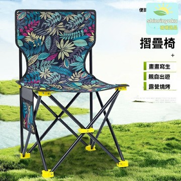 【便攜多功能】摺疊椅 釣魚椅 戶外椅 寫生凳 美術生 露營垂釣 加厚牛津布 承重強 可調節靠背