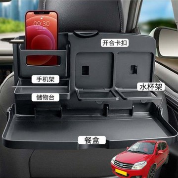 適用吉利豪情金鷹優利歐汽車載后排折疊小桌車內餐盤座椅背手機架