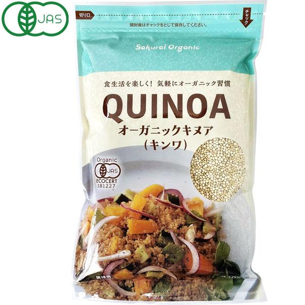 オーガニック キンワ（キヌア）粒（340g） 桜井食品