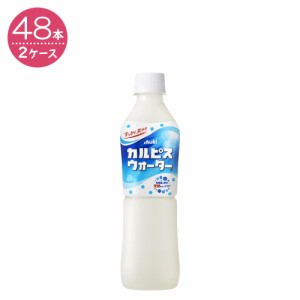 カルピス ウォーター 500ml　×48本