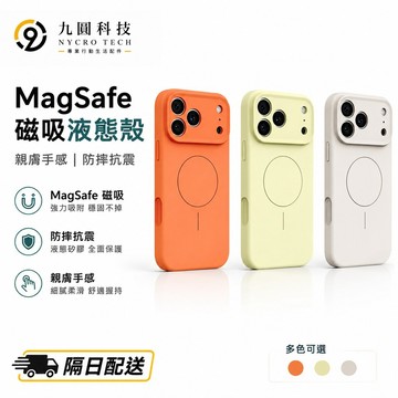 內置絨毛 磁吸無線充 手機殼 適用 iPhone 17 蘋果手機殼 14 15 16 Pro max 防摔殼 保護殼