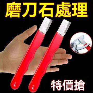 🔥臺灣出貨24H🔥剪刀磨刀器園林剪刀開刃剪子修複整形果樹修枝剪磨刀石廚房小工具hhfoof