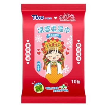 Tino小安安 涼感柔濕巾 媽祖限量包 濕紙巾 濕巾 白沙屯媽祖